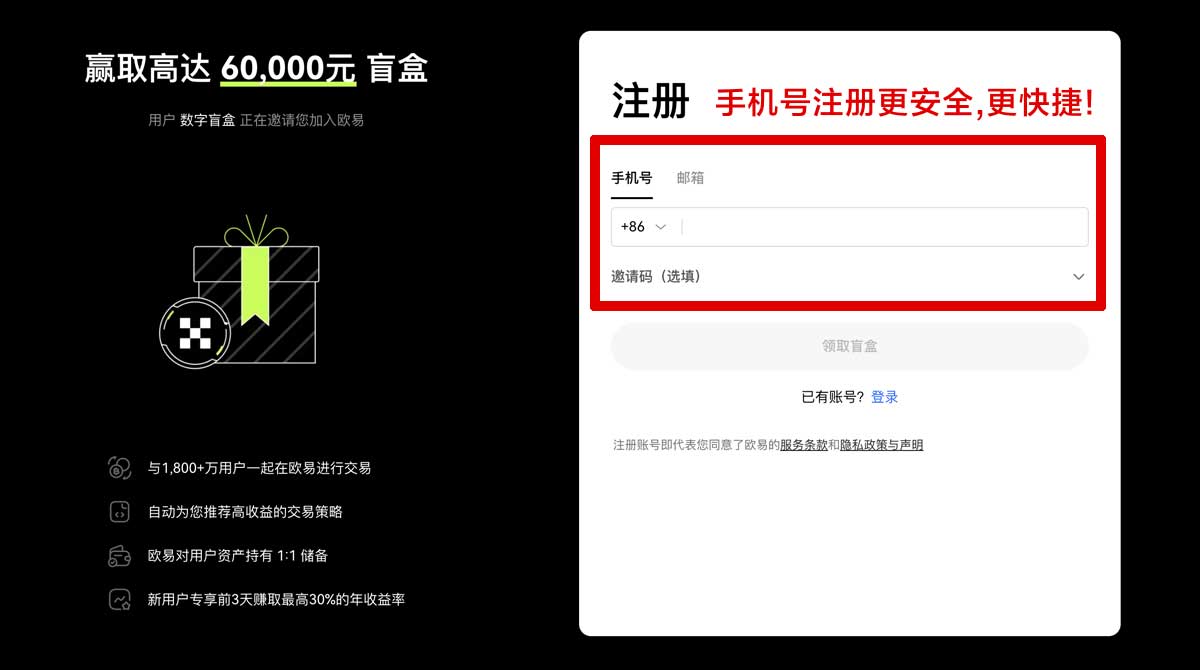 注册中国数字资产交易平台_欧意交易所用户评价账户步骤